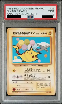PSA 9 Flying Pokemon Card Pikachu & Dragonite 25 149 1998 Japanese Promo From JP - Image 2