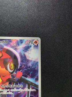 Pokemon Trading Card Game Charcadet 083/080 M2 Inferno X AR Holo Japanese - Image 4