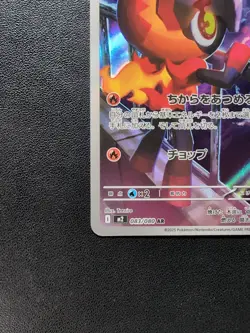 Pokemon Trading Card Game Charcadet 083/080 M2 Inferno X AR Holo Japanese - Image 5