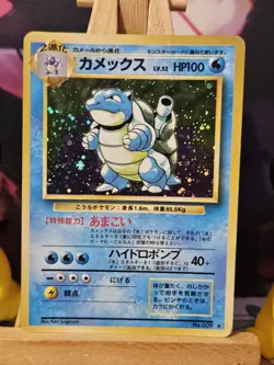 Blastoise 009 Base Set 1996 Hole Rare Japanese Pokemon Card (Swirl) - Image 1