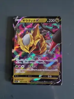 Giratina V RR 080/100 S11 Lost Abyss - Pokemon Card Japanese - Image 1