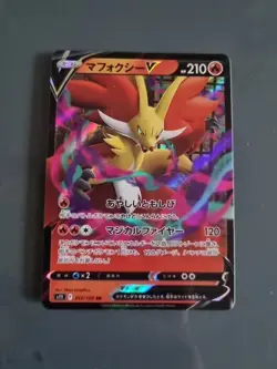 Pokemon Delphox v RR 017/100 S11 Lost Abyss Card Japanese Edition - Image 1