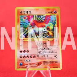 *S-- rank* Pokemon Card Ho-Oh No.250 Holo Rare!! Old Back Japanese #5716 - Image 1