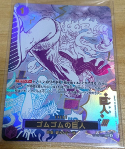 Gum-Gum Giant OP09-078 Luffy ONE PIECE Card The Best vol.2 PRB-02 Japanese 2025 - Image 1