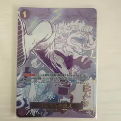 Gum-Gum Giant OP09-078 Luffy ONE PIECE Card The Best vol.2 PRB-02 Japanese 2025 - Image 2