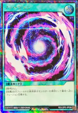 Yugioh Card RD/LGP2-JP038 Fusion | Secret Japanese - Image 1