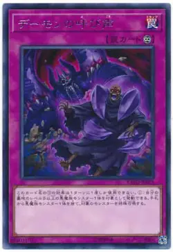 Yugioh Card EXFO-JP075 Call of the Archfiend | Rare Japanese - Image 1