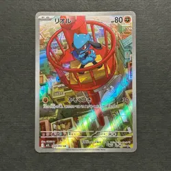 M1141 Riolu AR 068/063 m1L Japanese Pokemon Card Mega Brave - Image 1