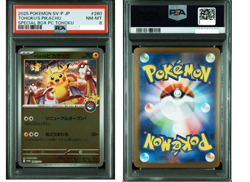 PSA8 Tohoku's Pikachu 260/SV-P Special Box Tohoku Promo 2025 Pokemon Card Japan - Image 1
