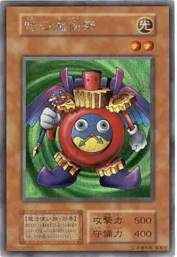 Yugioh Card 102-001 Time Wizard | Secret Japanese - Image 1