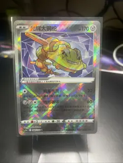 Pokemon TCG S-Chinese Card Sword&Shield CS5bC "Yong" Radiant Steelix 088/128 K - Image 1