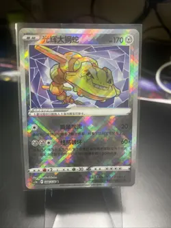 Pokemon TCG S-Chinese Card Sword&Shield CS5bC "Yong" Radiant Steelix 088/128 K - Image 2