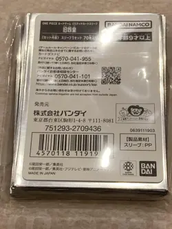 One Piece Card Game Official Sleeve Limited Edition Yonko Set 70 Pcs - Image 4