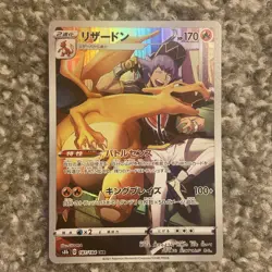Pokemon Card Charizard CHR 187/184 Vmax Climax Holo (Japanese) - Image 1