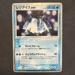 Regice 001/PLAY 2003 Players Club Promo Very Rare Pokemon Card Japanese Nintendo - Image 1