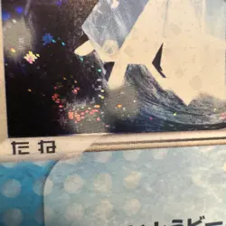 Regice 001/PLAY 2003 Players Club Promo Very Rare Pokemon Card Japanese Nintendo - Image 2