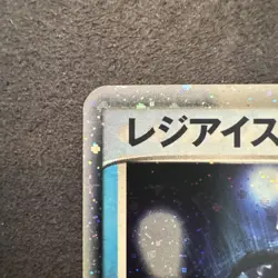 Regice 001/PLAY 2003 Players Club Promo Very Rare Pokemon Card Japanese Nintendo - Image 3