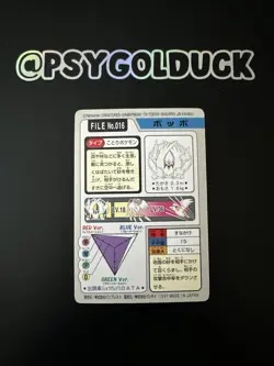 Pokemon Carddass Card Pidgey File No.16 Bandai Pocket Monsters 1997 Japan - Image 2
