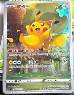 Pokemon TCG Chinese Sword & Shield CSYC-005 Pikachu AR Card - Image 1