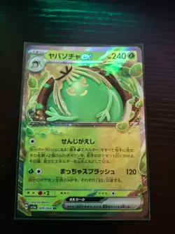 Crimson Haze Japanase Pokemon Cards IR/Rare/EX & Full Art M/NM Choose Your Card - Image 2