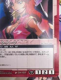 CH-107 Gundam War Trading Card Game Bandai 2008 🤖 - Image 2