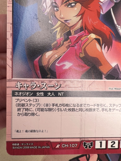 CH-107 Gundam War Trading Card Game Bandai 2008 🤖 - Image 3