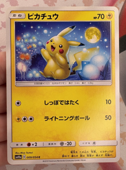 Pikachu ✨1c Start✨ 009/054 C SM10A Pokemon Trading Card Game 2019 🌺 - Image 1