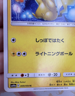 Pikachu ✨1c Start✨ 009/054 C SM10A Pokemon Trading Card Game 2019 🌺 - Image 5