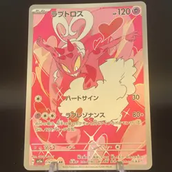 Enamorus AR 074/066 SV5a Crimson Haze - Pokemon Card Japanese Scarlet & Violet - Image 1