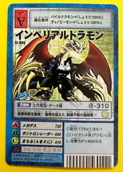 Digimon Imperialdramon St-844 Playing Game Card BANDAI Digital Monster Japan F/S - Image 1