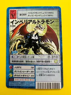 Digimon Imperialdramon St-844 Playing Game Card BANDAI Digital Monster Japan F/S - Image 3