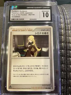 CGC GM10 Cynthia’s Guidance Pokemon 2009 Jpn Beat Of The Frontier 92/100 1st Ed - Image 1