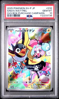 2025 POKEMON JAPANESE SV-P PROMO BATTLE PARTNERS BOX #232 IONO'S WATTREL PSA 10 - Image 1