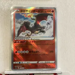 Radiant Charizard 015/172 Japanese VSTAR Universe s12a K Holo Rare Pokemon Card - Image 2