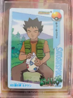 Pokemon Card Japanese Carddass Vending Anime BGS Beckett 9 Brock Togepi Egg - Image 3