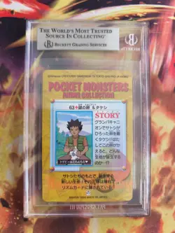 Pokemon Card Japanese Carddass Vending Anime BGS Beckett 9 Brock Togepi Egg - Image 5