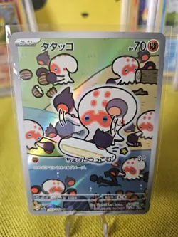 #A Clobbopus 072/064 Japanese Paradise Dragona Pokemon TCG Card - Image 1