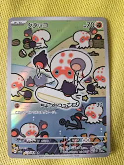 #A Clobbopus 072/064 Japanese Paradise Dragona Pokemon TCG Card - Image 3
