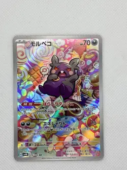 MORPEKO AR 076/066 | Ancient Roar SV4k Japanese Full Art Pokemon Card | NM-MINT - Image 1