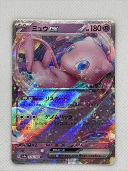 Pokemon Card Mew EX 076/190 SV4A Shiny Treasure Japanese Edition - Image 1