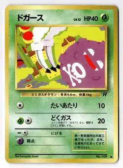 [NM] KOFFING NO. 109 ROCKET GANG POKEMON JAPANESE - Image 1