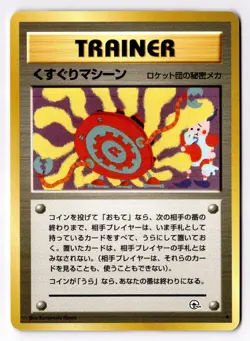 [NM] TICKLING MACHINE NO. 084 GYM 2 CHALLENGE FROM THE DARKNESS POKEMON JAPANESE - Image 1