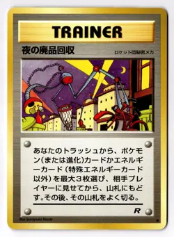 [NM] NIGHTLY GARBAGE RUN NO. 057 ROCKET GANG POKEMON JAPANESE - Image 1