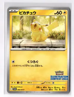 [NM] PIKACHU 242/SV-P ILLUSTRATION CONTEST 2024 HEAT WAVE PACK POKEMON JAPANESE - Image 1