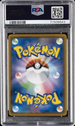 2018 POKEMON JPN SM PROMO MUNCH: A RETROSPECTIVE #287 EEVEE PSA 9 - Image 2