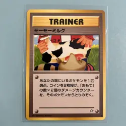 MooMooMilk | Pocket Monsters Card | Neo Genesis | Japanese | Banned Card - Image 1