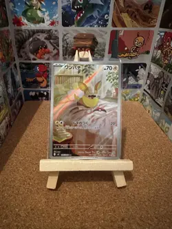 Yamper AR 086/080 M2 Inferno X Pokemon Card Japanese - Image 1