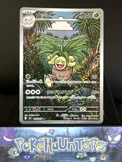Pokemon Card Exeggutor AR 066/063 Mega Brave M1L Japanese NM - Image 1