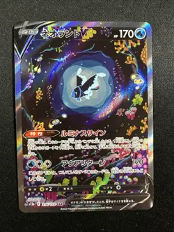 Pokemon Card Lumineon V SAR 216/172 S12a VSTAR Universe Japanese - Image 1