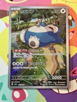 TCG Pokemon Snorlax 181/165 Sv2a: Pokemon Card 151 Holo (Japanese) - Image 1